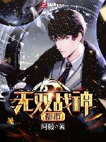 都市无双战神